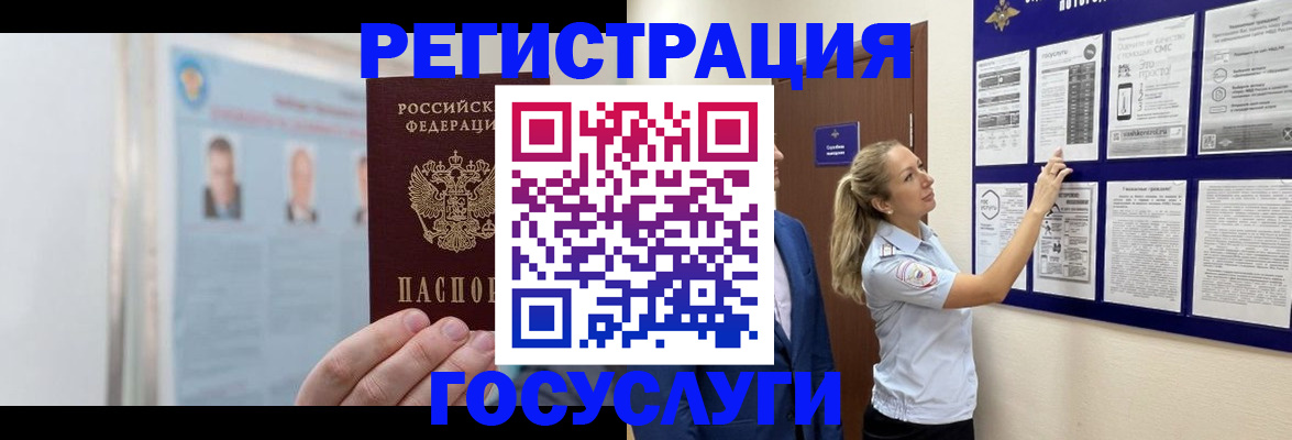 временная регистрация законно в Невельске